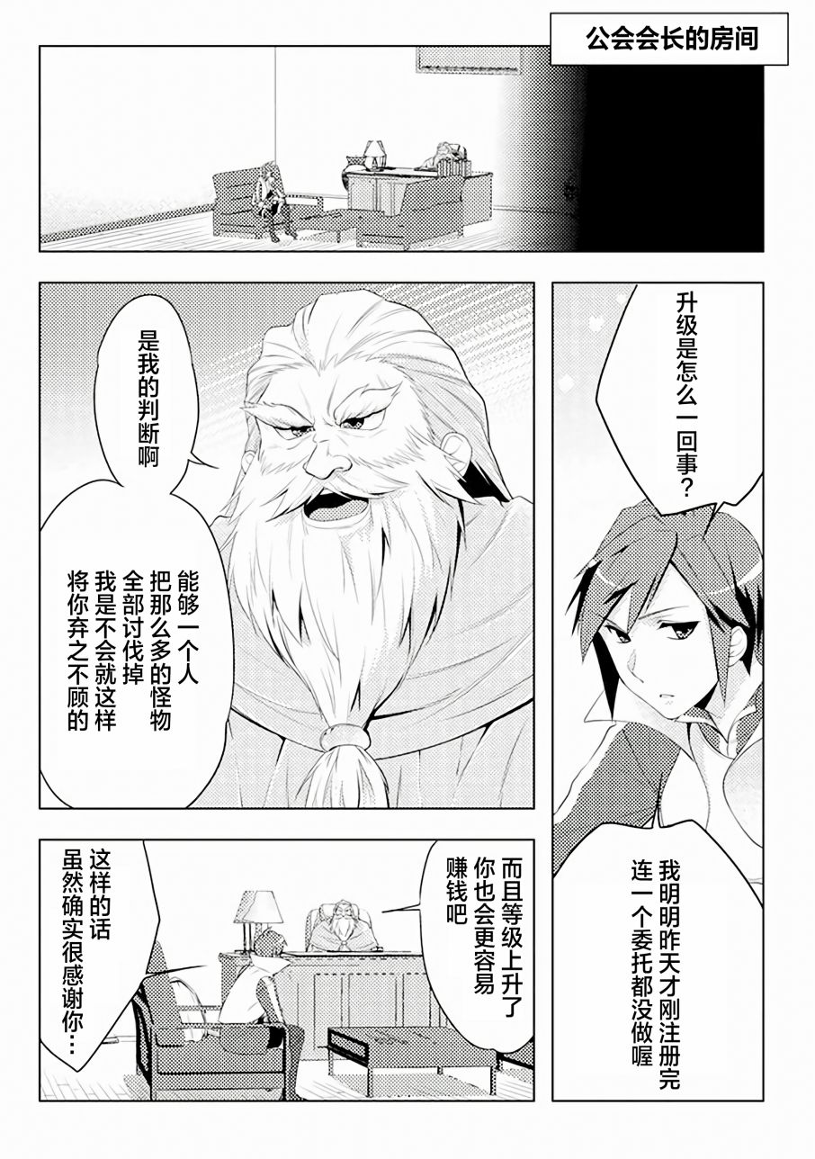 《千年之后再次被召唤的勇者只想过普通生活》漫画最新章节第3话免费下拉式在线观看章节第【5】张图片