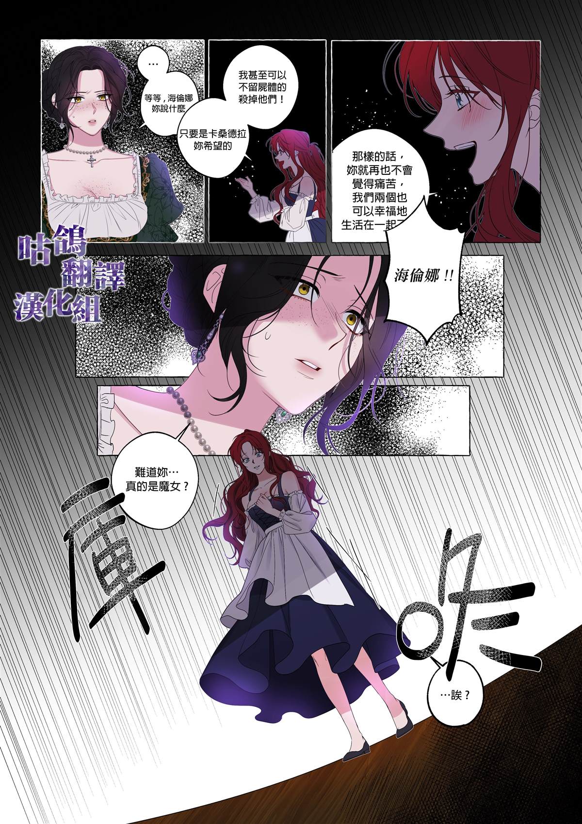 《无罪的罪人》漫画最新章节第1话免费下拉式在线观看章节第【7】张图片