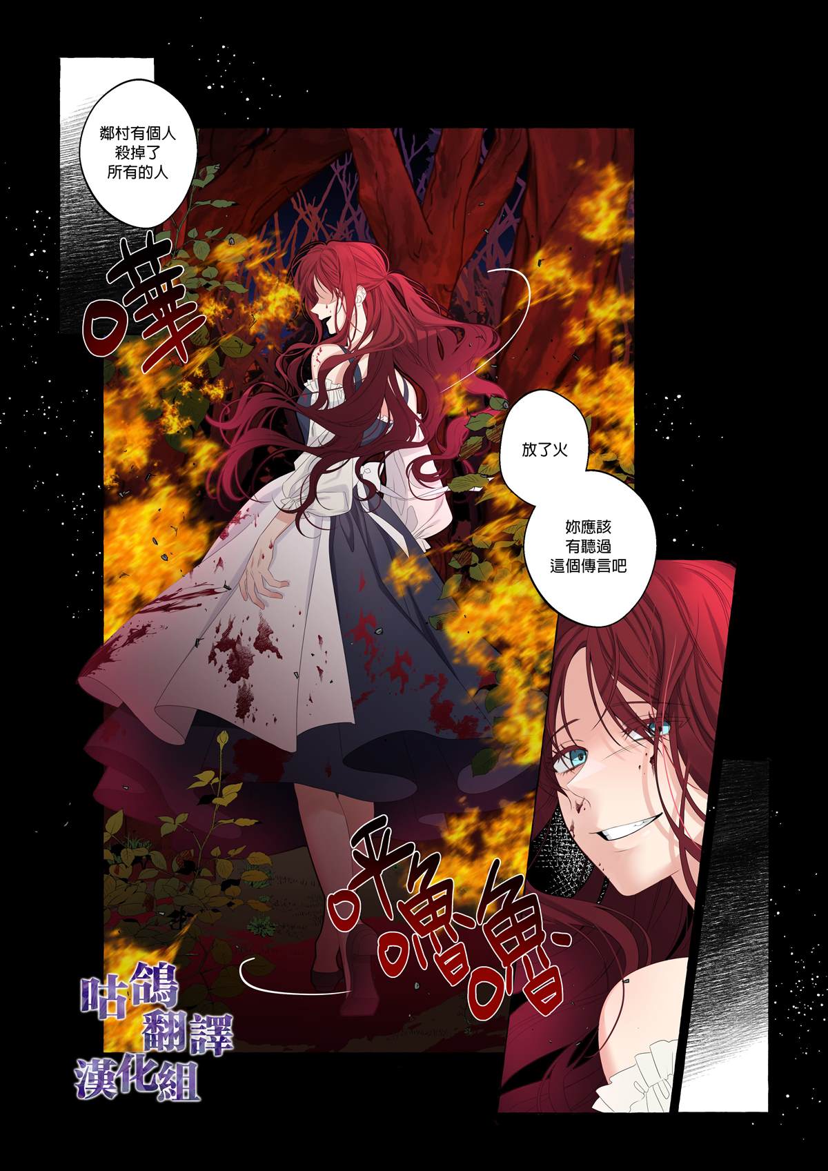 《无罪的罪人》漫画最新章节第1话免费下拉式在线观看章节第【3】张图片