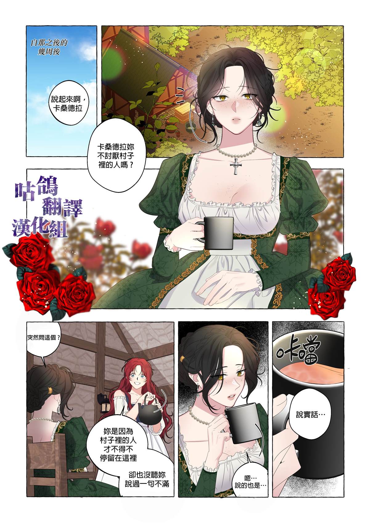 《无罪的罪人》漫画最新章节第1话免费下拉式在线观看章节第【5】张图片