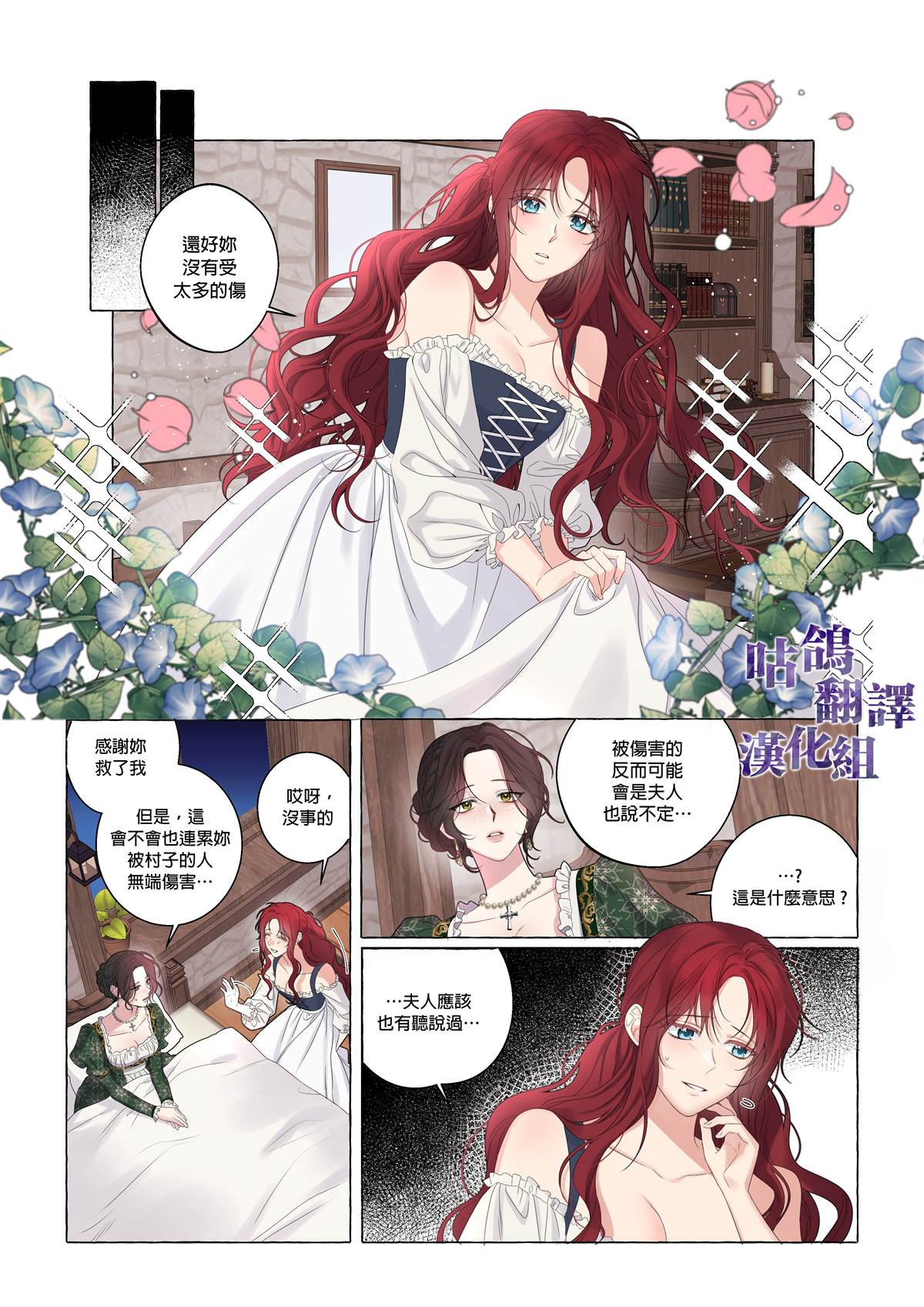 《无罪的罪人》漫画最新章节第1话免费下拉式在线观看章节第【2】张图片