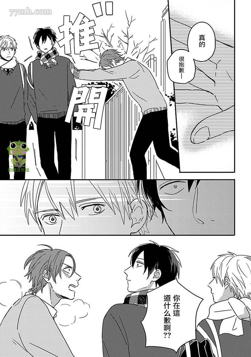 《三上和里依然问心无愧》漫画最新章节第10话免费下拉式在线观看章节第【11】张图片