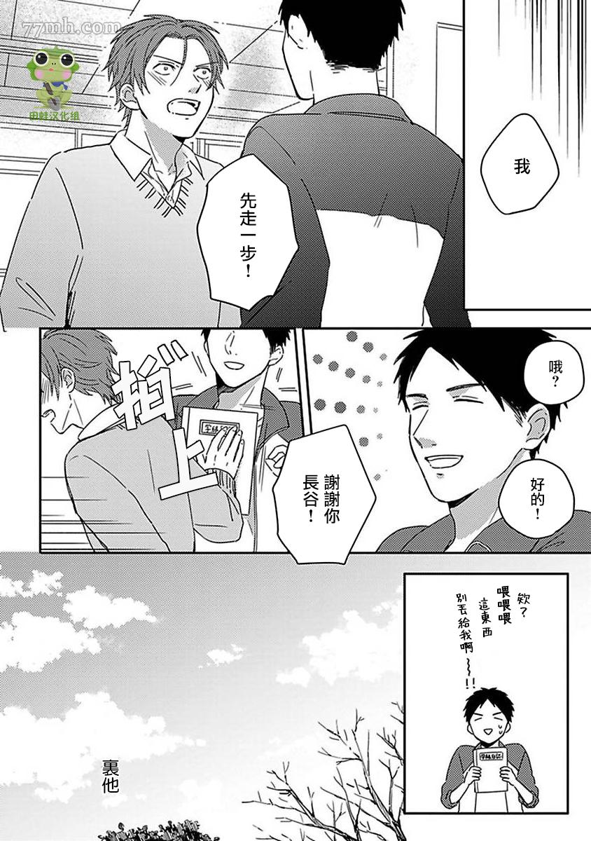 《三上和里依然问心无愧》漫画最新章节第10话免费下拉式在线观看章节第【6】张图片