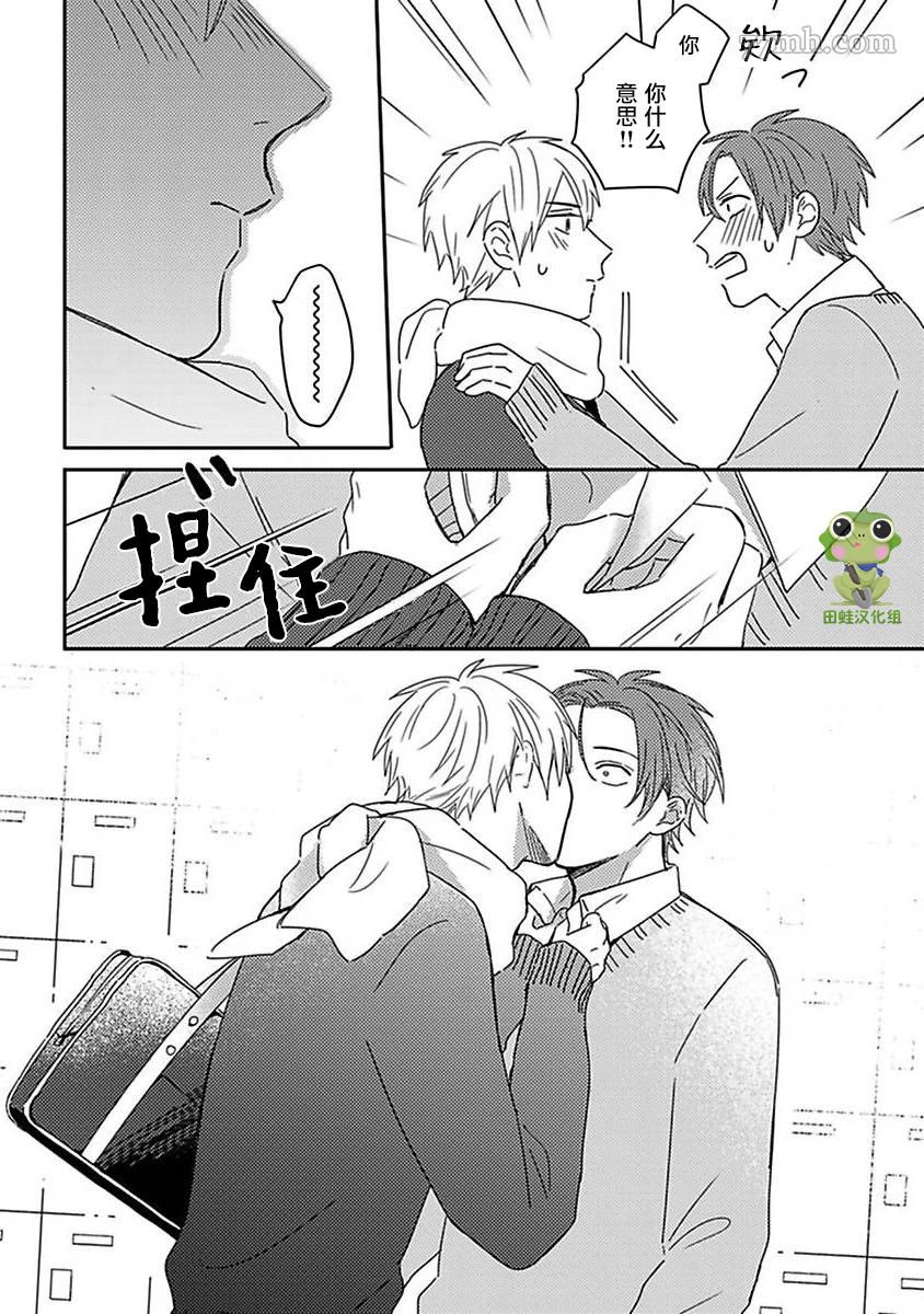 《三上和里依然问心无愧》漫画最新章节第10话免费下拉式在线观看章节第【20】张图片