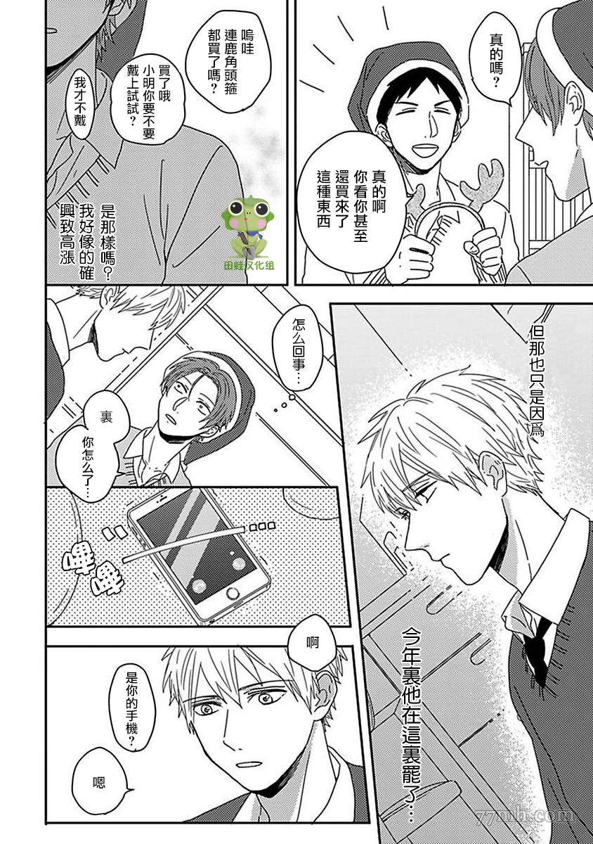 《三上和里依然问心无愧》漫画最新章节第6话免费下拉式在线观看章节第【7】张图片