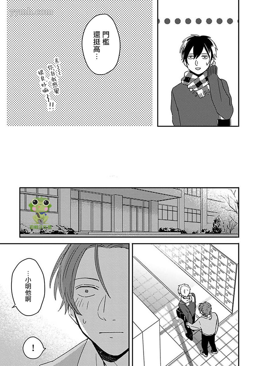 《三上和里依然问心无愧》漫画最新章节第10话免费下拉式在线观看章节第【17】张图片