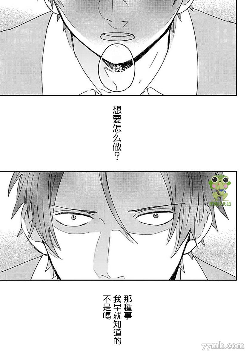 《三上和里依然问心无愧》漫画最新章节第10话免费下拉式在线观看章节第【5】张图片