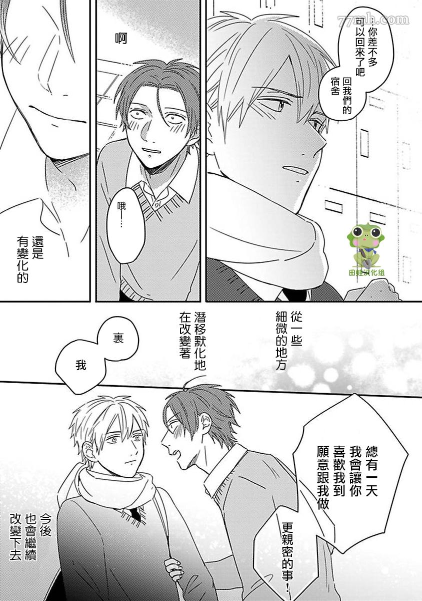 《三上和里依然问心无愧》漫画最新章节第10话免费下拉式在线观看章节第【25】张图片