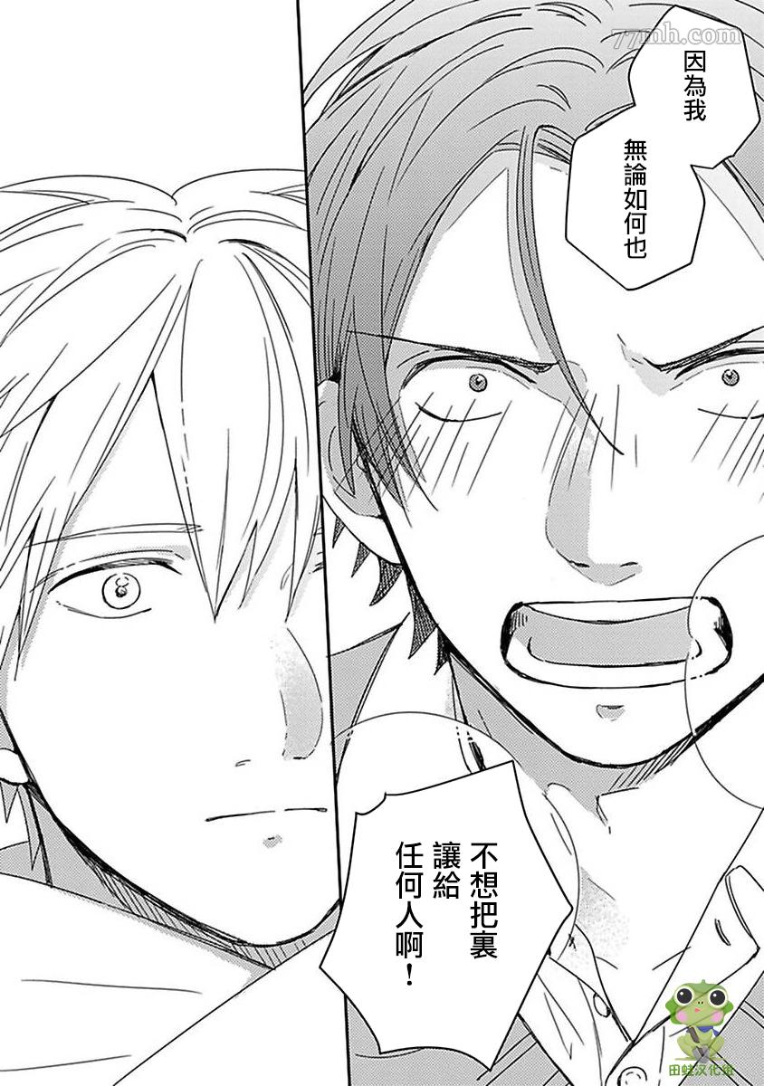 《三上和里依然问心无愧》漫画最新章节第10话免费下拉式在线观看章节第【14】张图片