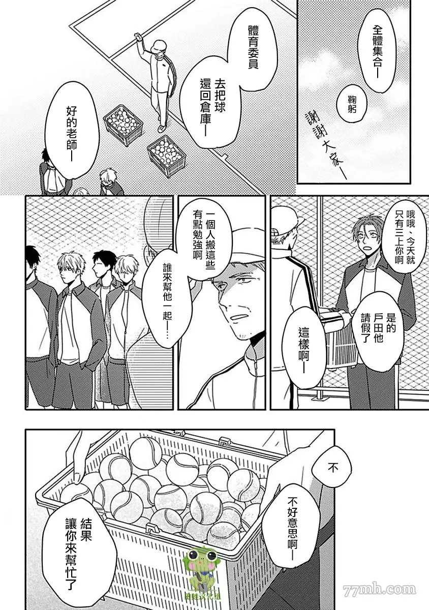 《三上和里依然问心无愧》漫画最新章节第7话免费下拉式在线观看章节第【10】张图片