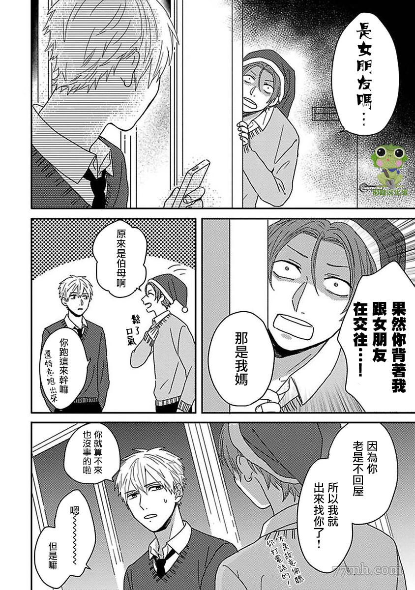 《三上和里依然问心无愧》漫画最新章节第6话免费下拉式在线观看章节第【9】张图片