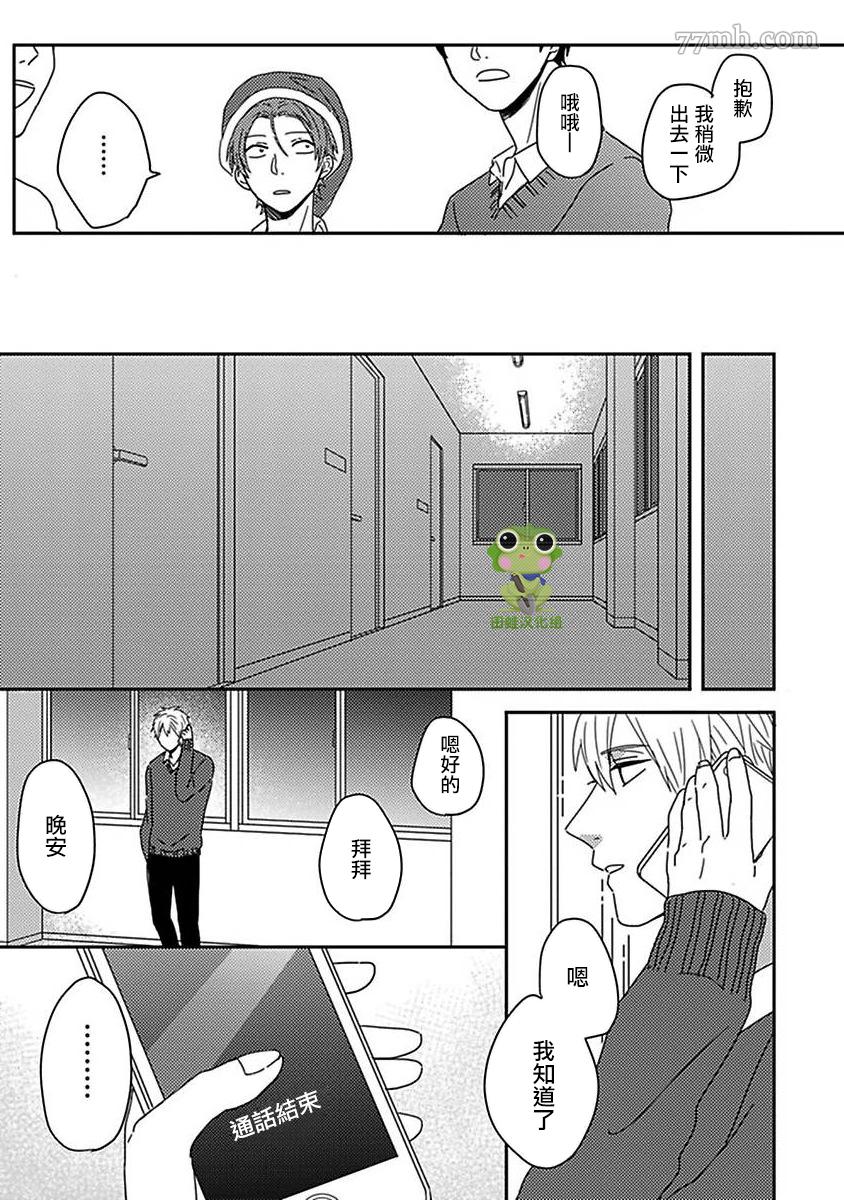 《三上和里依然问心无愧》漫画最新章节第6话免费下拉式在线观看章节第【8】张图片