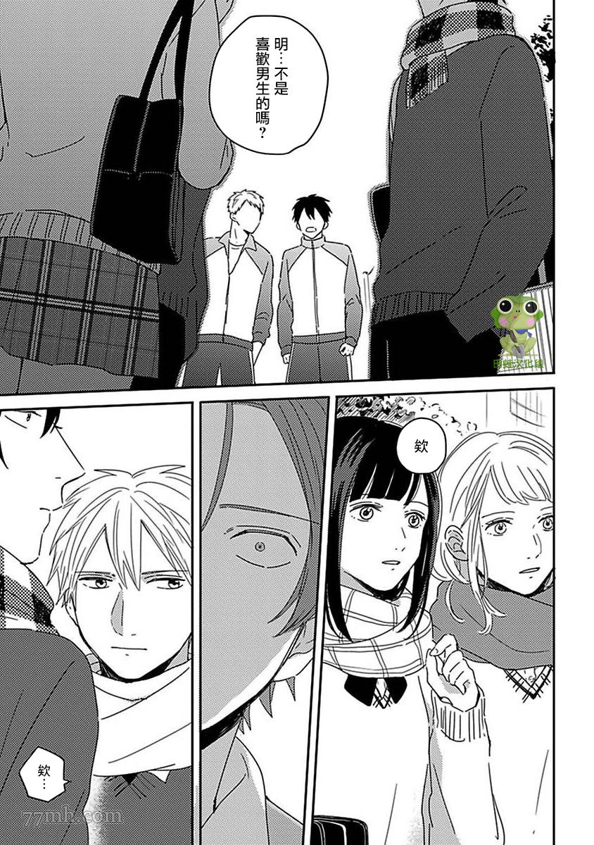 《三上和里依然问心无愧》漫画最新章节第10话免费下拉式在线观看章节第【9】张图片