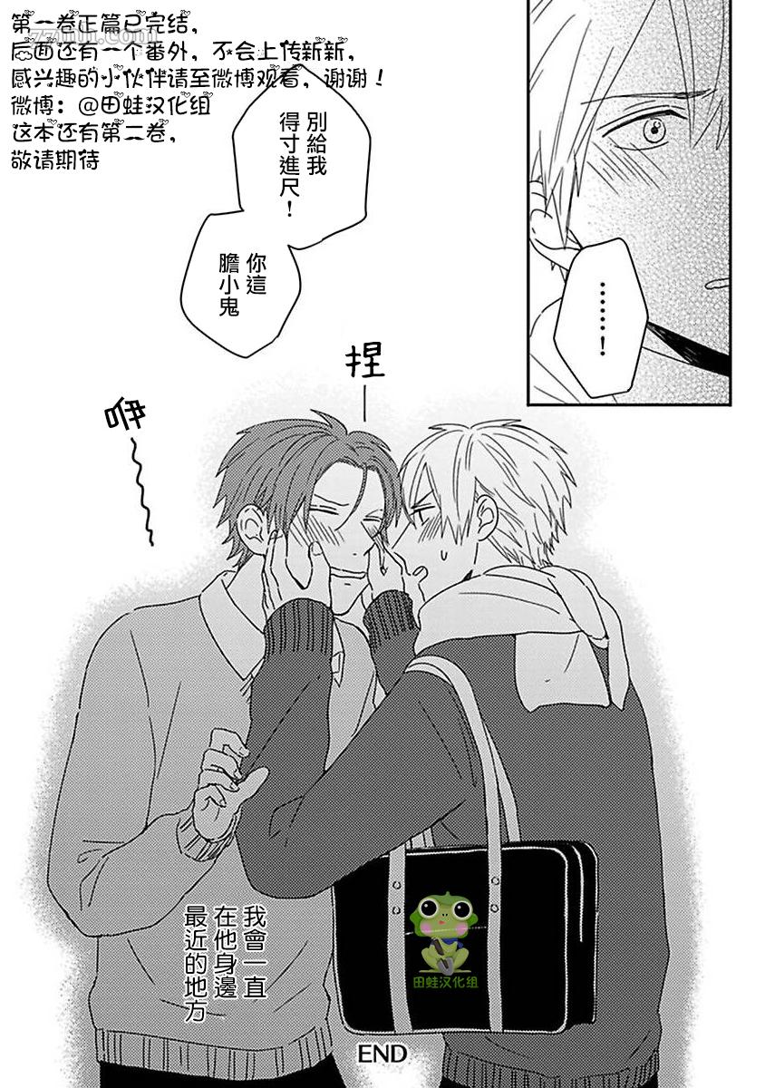 《三上和里依然问心无愧》漫画最新章节第10话免费下拉式在线观看章节第【26】张图片