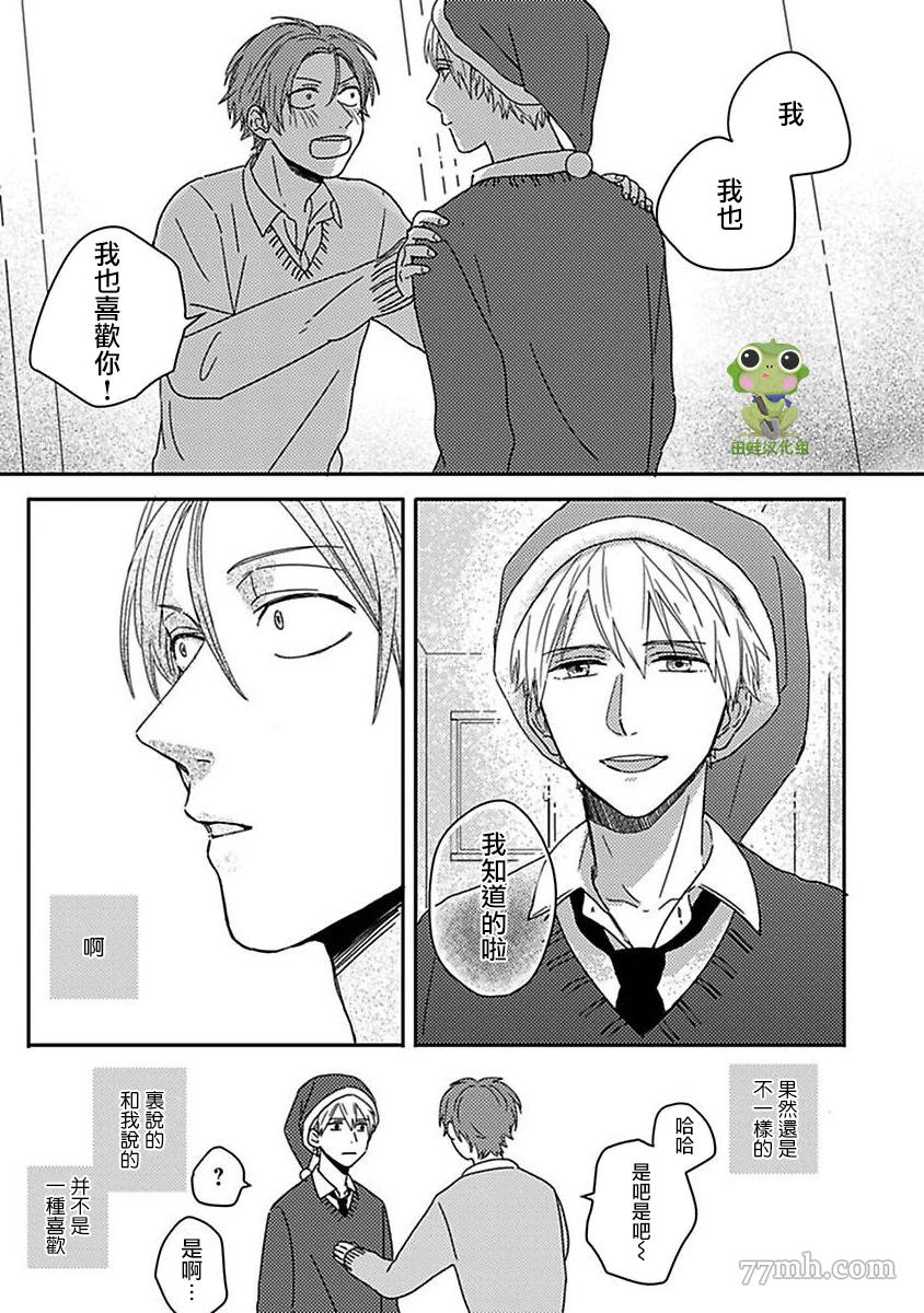 《三上和里依然问心无愧》漫画最新章节第6话免费下拉式在线观看章节第【16】张图片