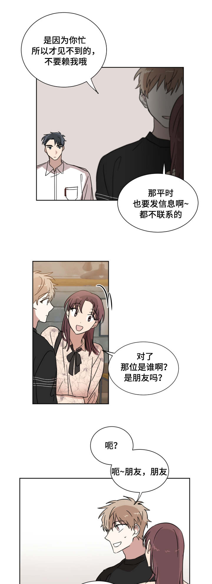 《恶缘》漫画最新章节第16话免费下拉式在线观看章节第【19】张图片