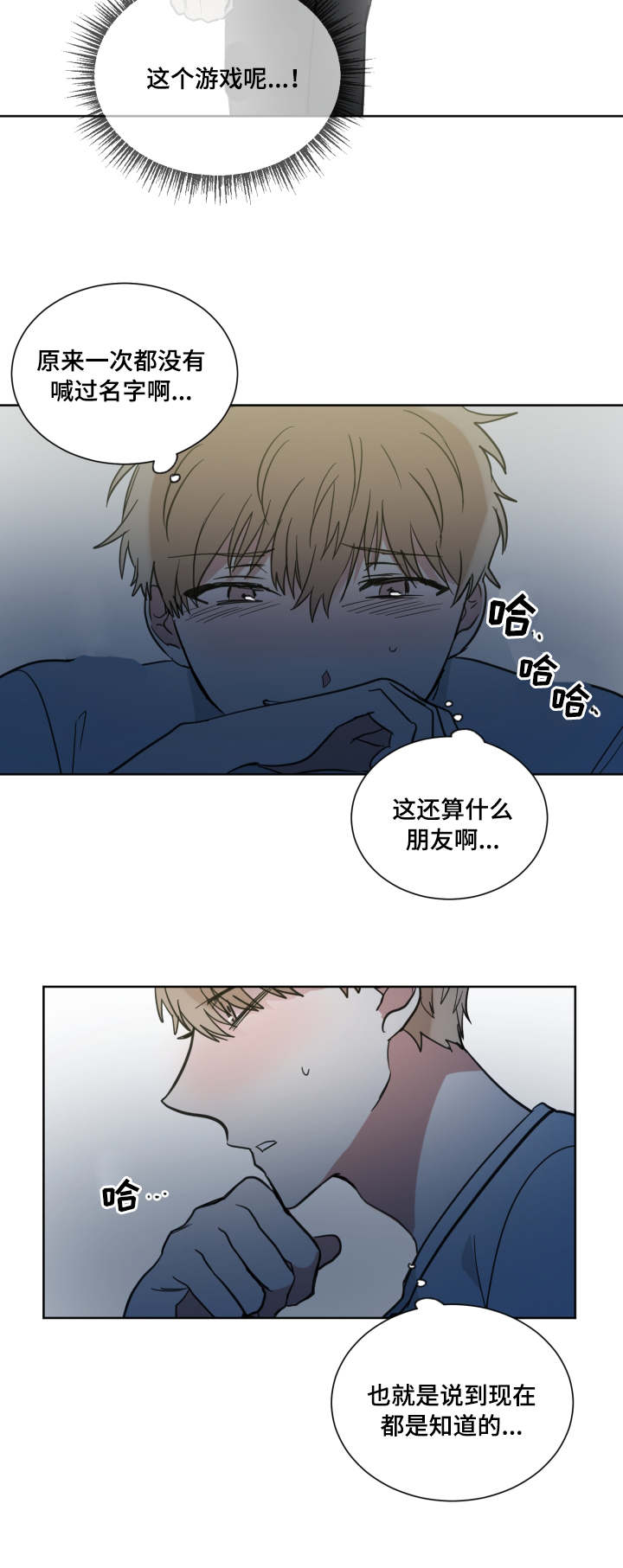 《恶缘》漫画最新章节第31话免费下拉式在线观看章节第【11】张图片