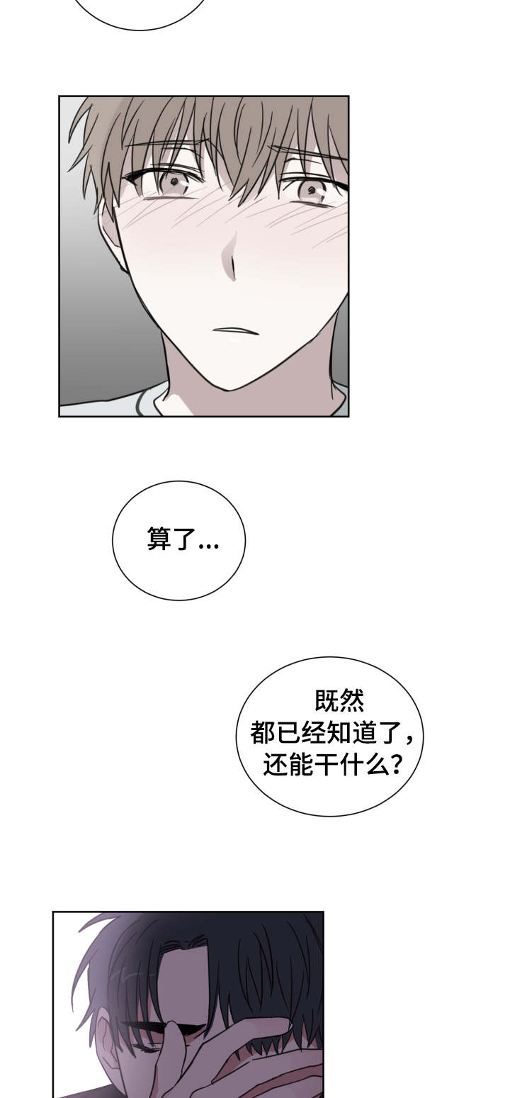 《恶缘》漫画最新章节第35话免费下拉式在线观看章节第【5】张图片