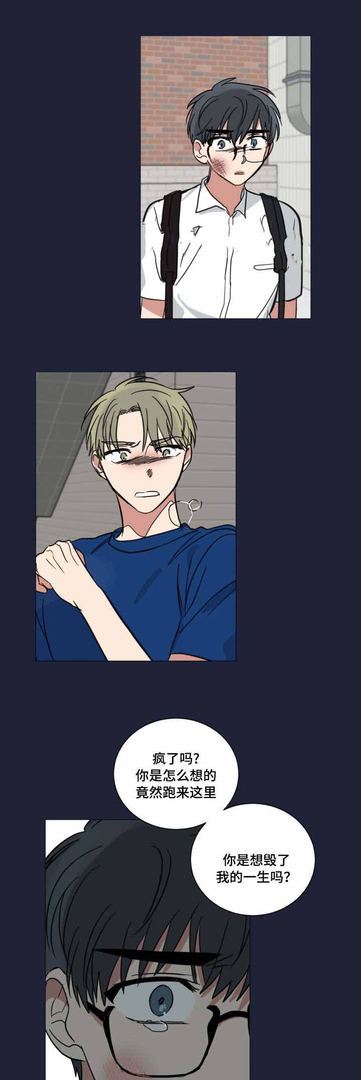 《恶缘》漫画最新章节第38话免费下拉式在线观看章节第【19】张图片