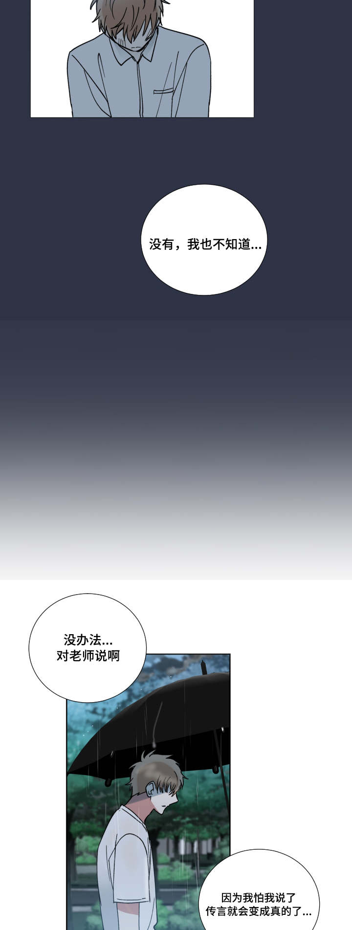 《恶缘》漫画最新章节第41话免费下拉式在线观看章节第【7】张图片