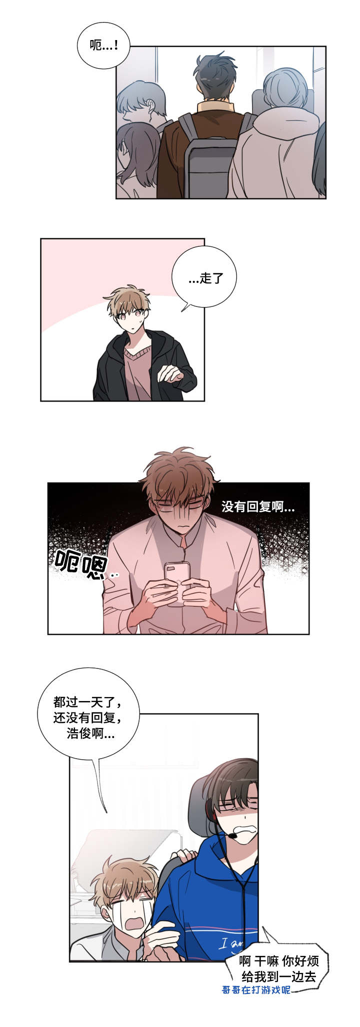 《恶缘》漫画最新章节第4话免费下拉式在线观看章节第【13】张图片