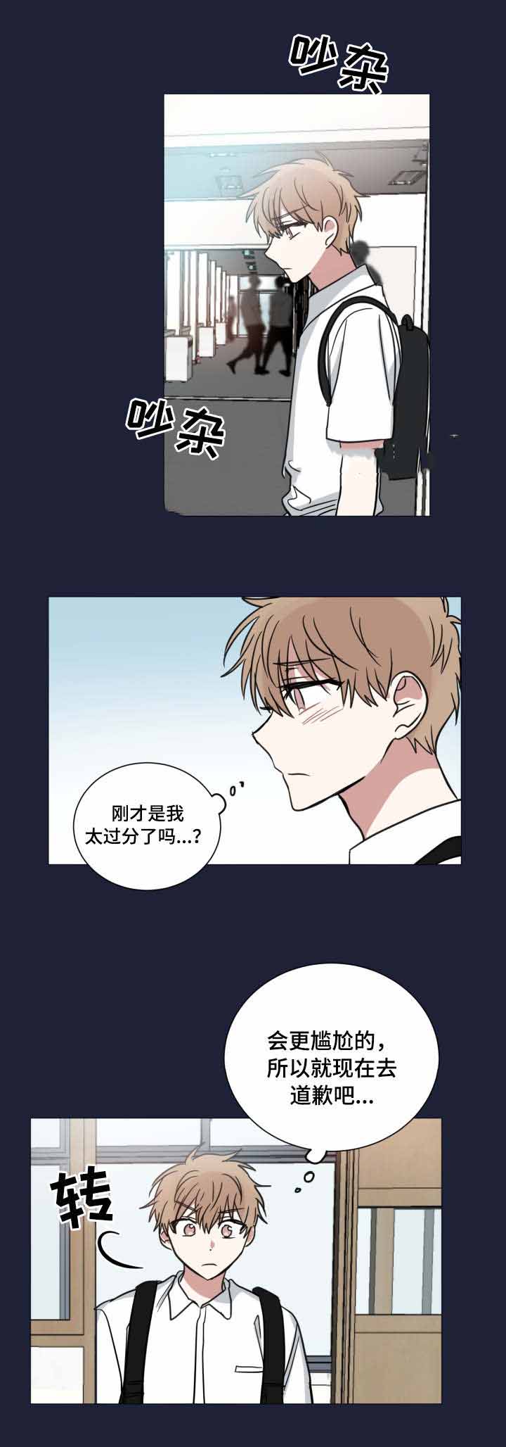 《恶缘》漫画最新章节第38话免费下拉式在线观看章节第【11】张图片