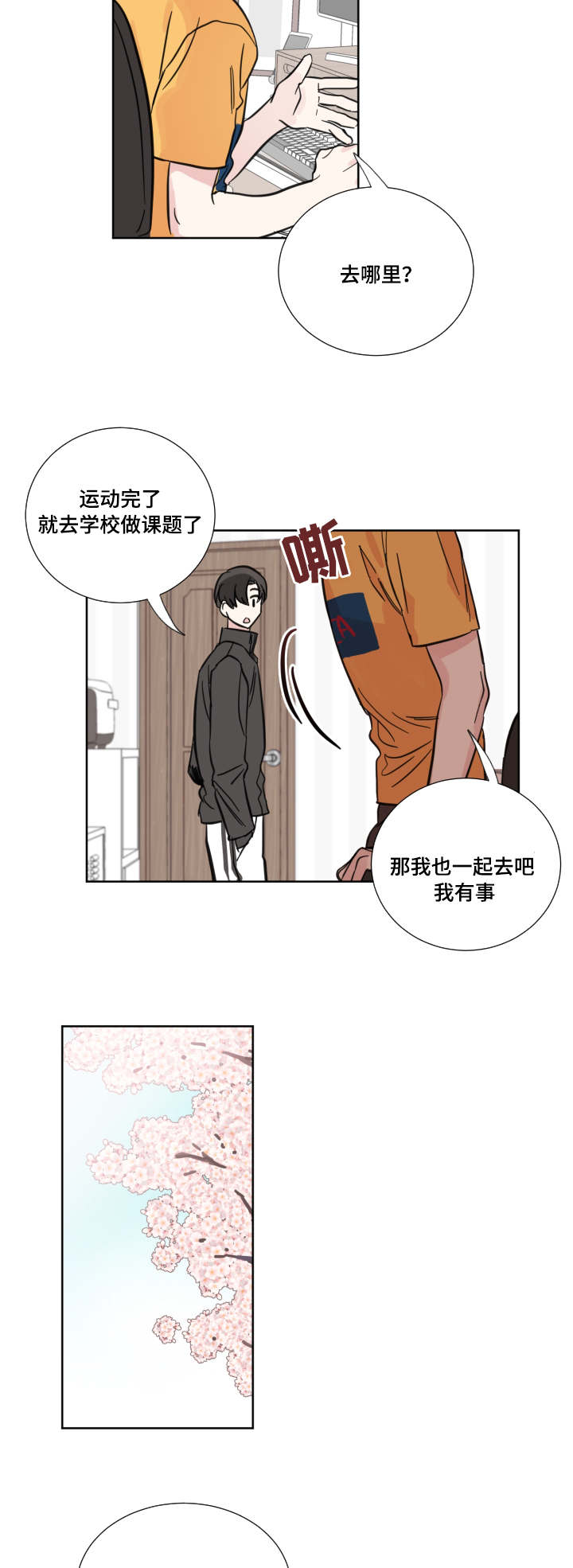 《恶缘》漫画最新章节第21话免费下拉式在线观看章节第【23】张图片