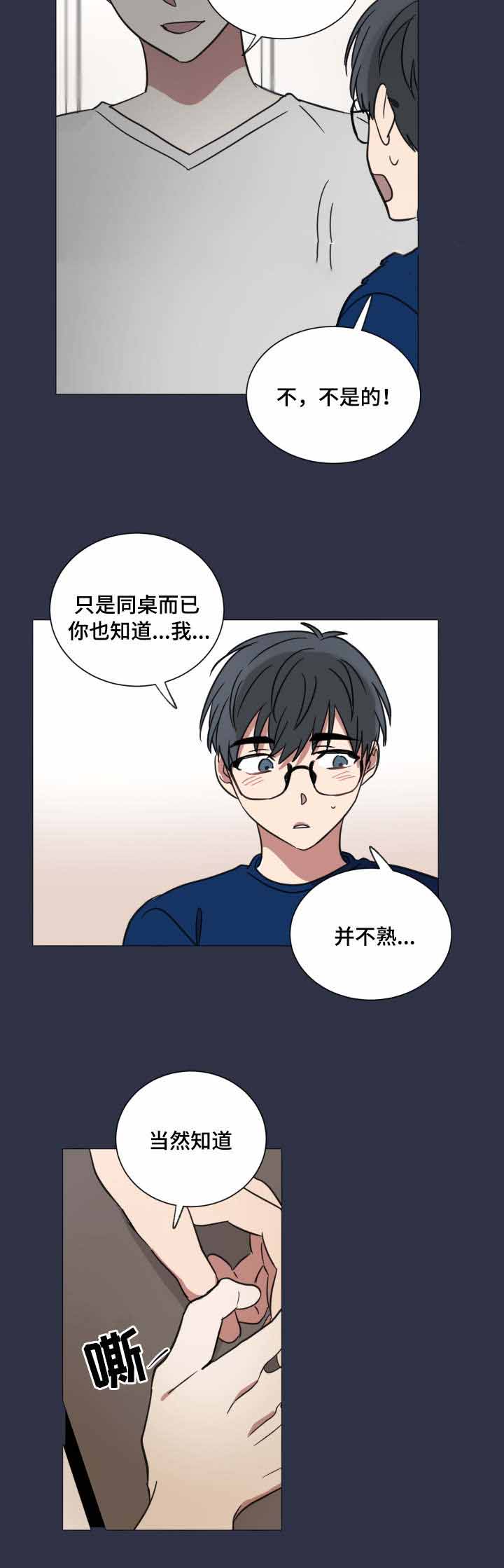 《恶缘》漫画最新章节第34话免费下拉式在线观看章节第【19】张图片