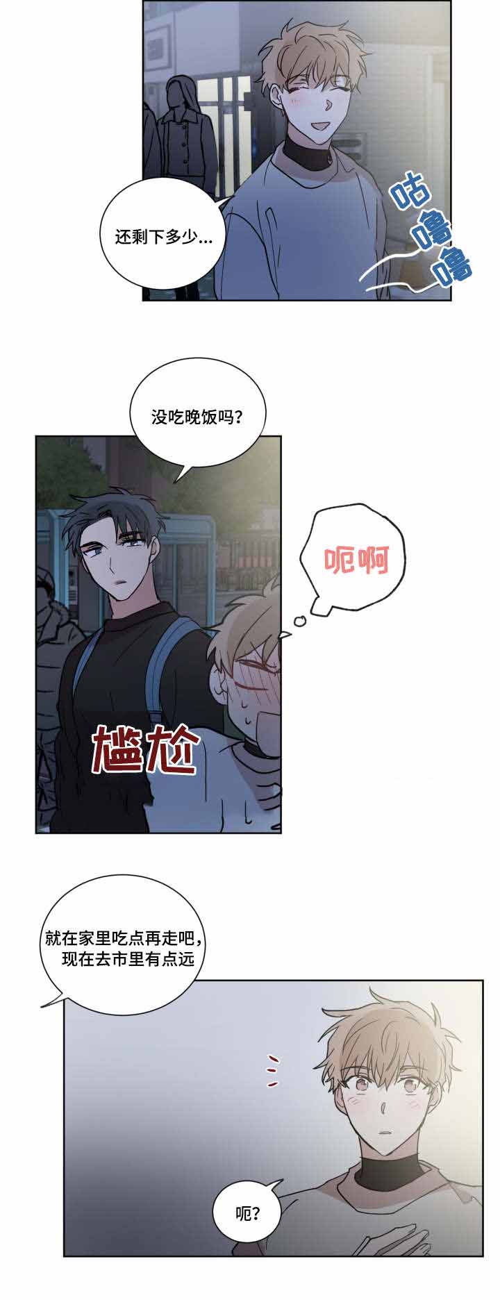 《恶缘》漫画最新章节第9话免费下拉式在线观看章节第【25】张图片