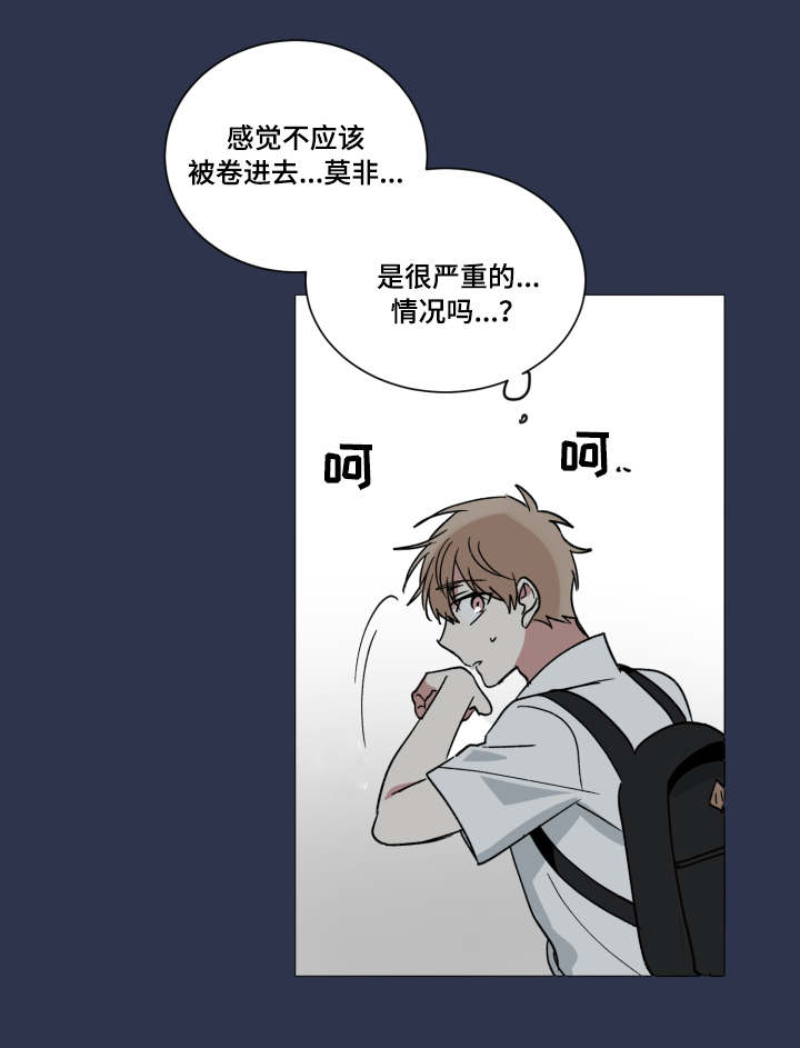 《恶缘》漫画最新章节第40话免费下拉式在线观看章节第【9】张图片