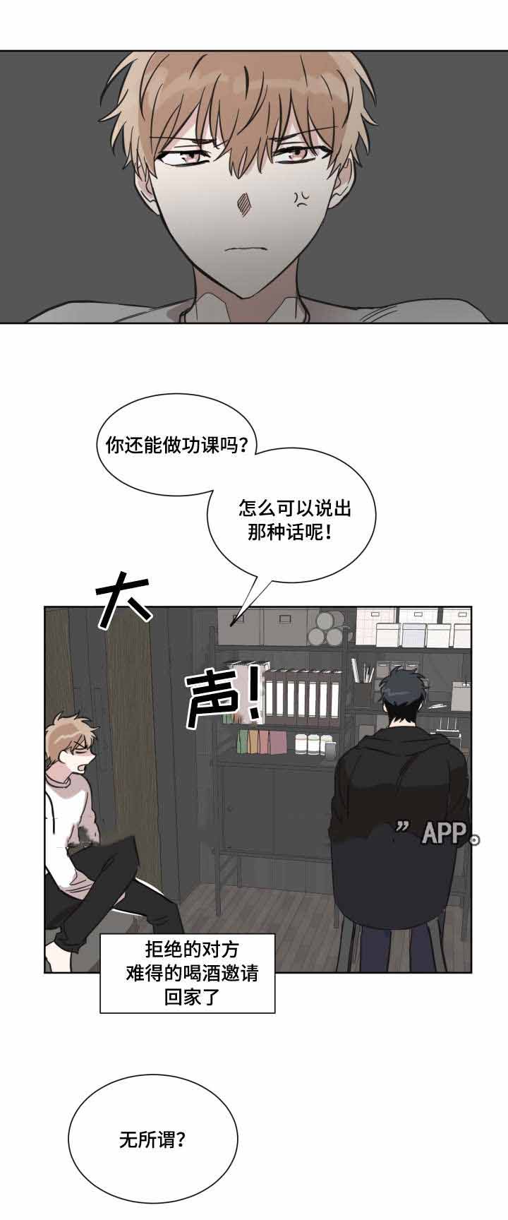 《恶缘》漫画最新章节第19话免费下拉式在线观看章节第【5】张图片