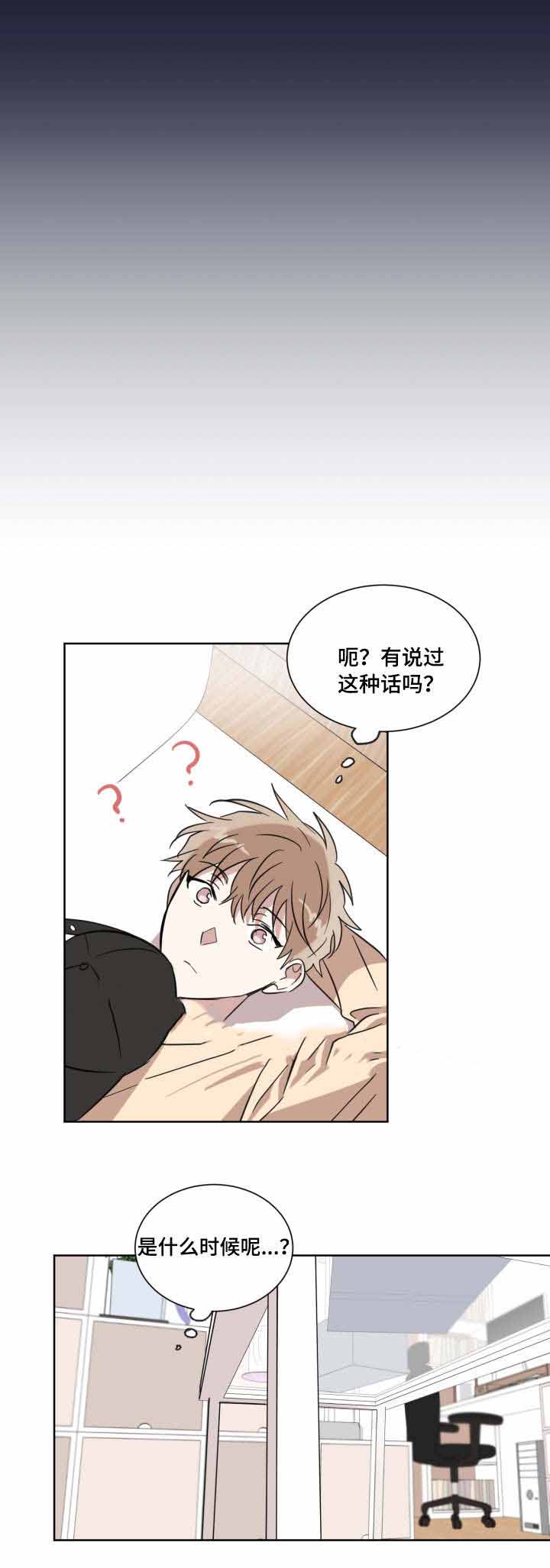 《恶缘》漫画最新章节第12话免费下拉式在线观看章节第【31】张图片