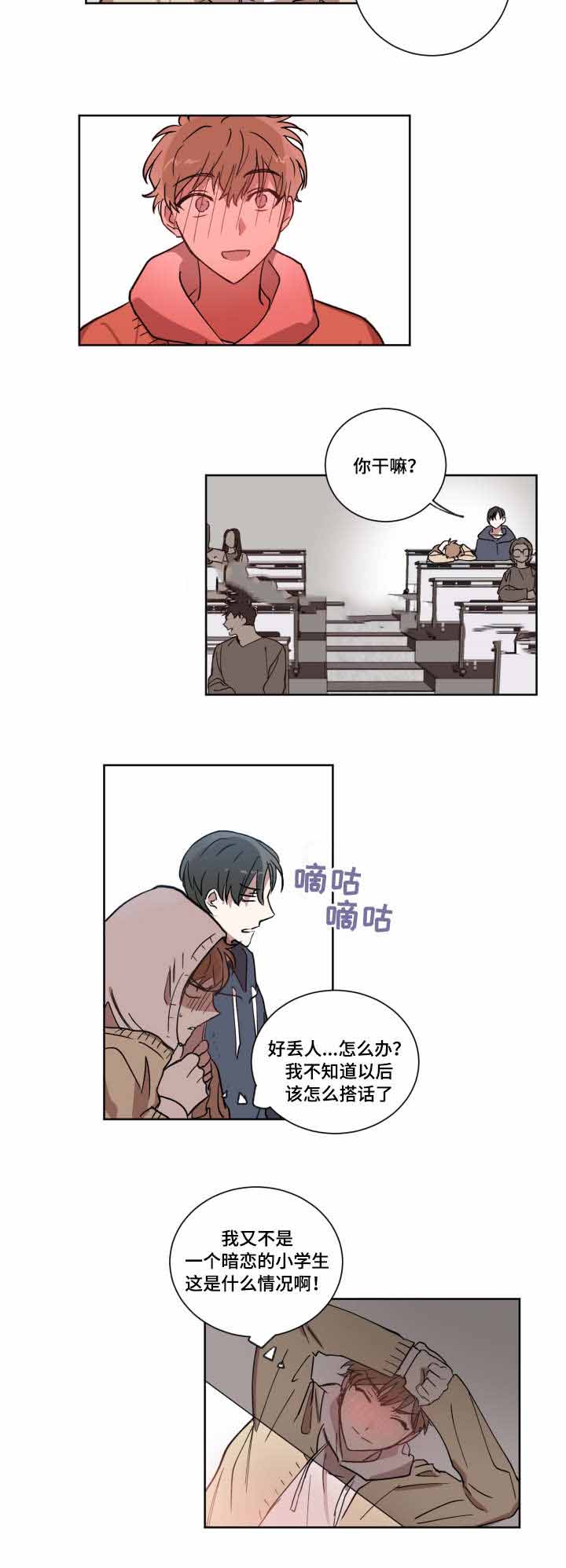 《恶缘》漫画最新章节第7话免费下拉式在线观看章节第【5】张图片