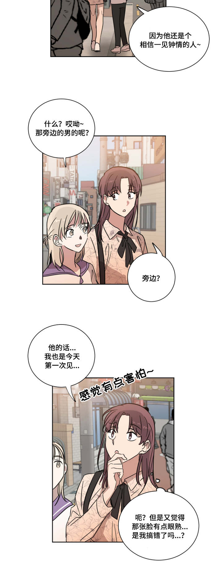 《恶缘》漫画最新章节第17话免费下拉式在线观看章节第【9】张图片