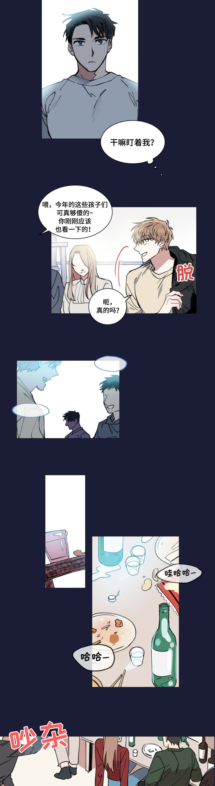 《恶缘》漫画最新章节第1话免费下拉式在线观看章节第【19】张图片