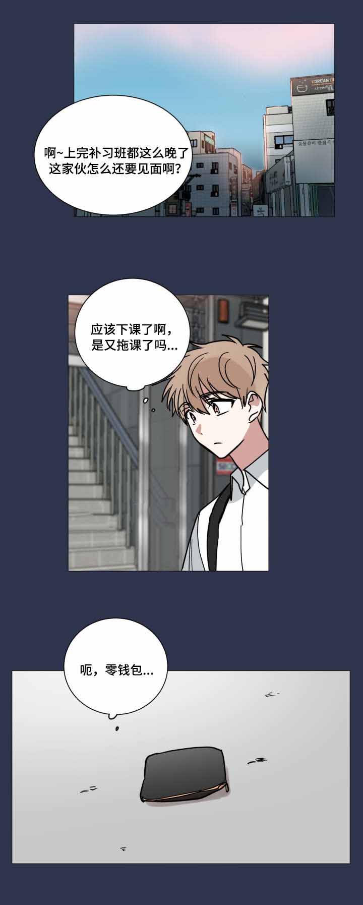 《恶缘》漫画最新章节第40话免费下拉式在线观看章节第【1】张图片