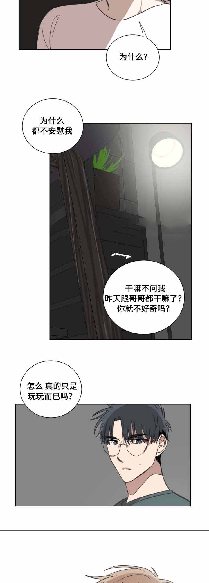 《恶缘》漫画最新章节第26话免费下拉式在线观看章节第【29】张图片