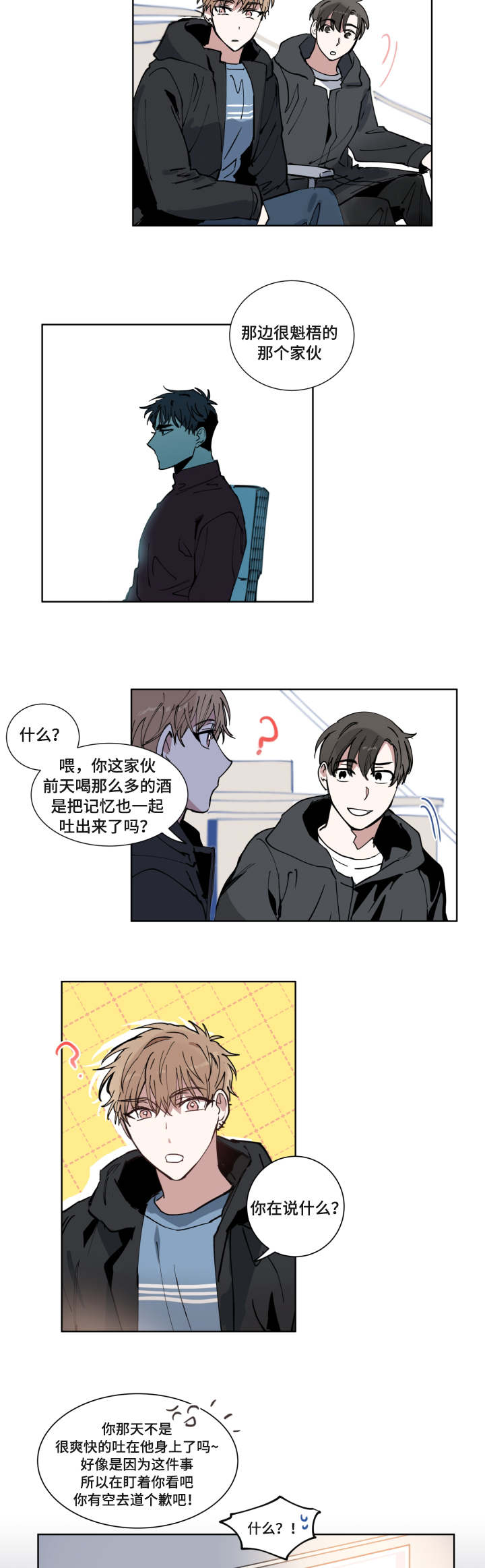 《恶缘》漫画最新章节第1话免费下拉式在线观看章节第【11】张图片