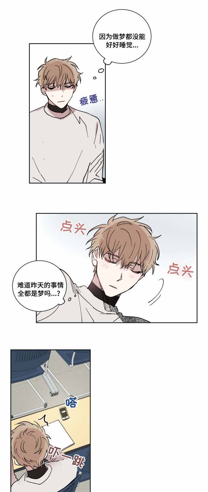 《恶缘》漫画最新章节第9话免费下拉式在线观看章节第【7】张图片