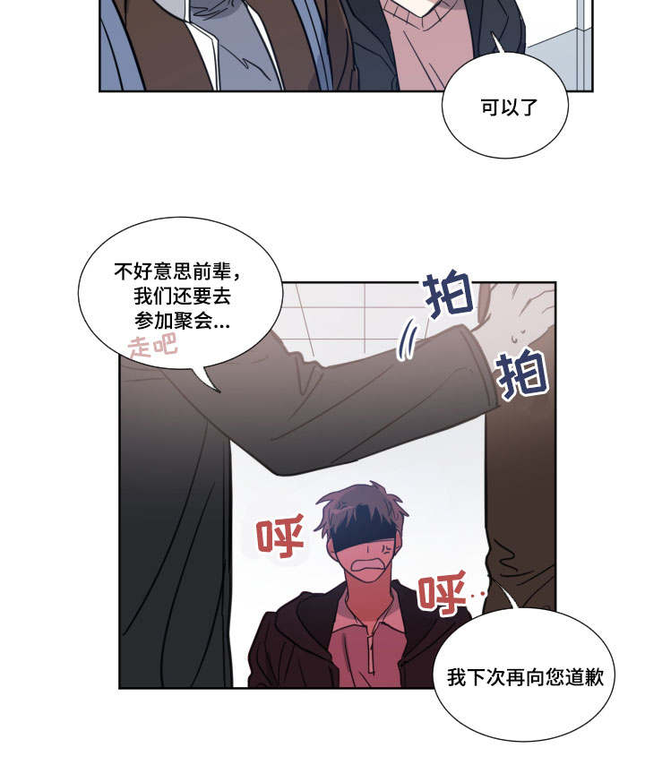 《恶缘》漫画最新章节第3话免费下拉式在线观看章节第【25】张图片
