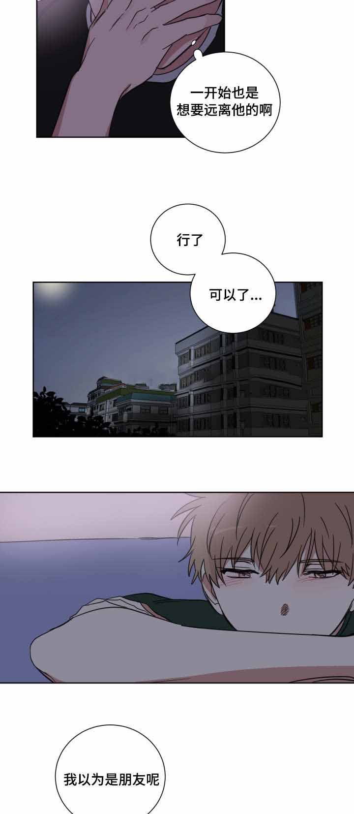 《恶缘》漫画最新章节第35话免费下拉式在线观看章节第【7】张图片