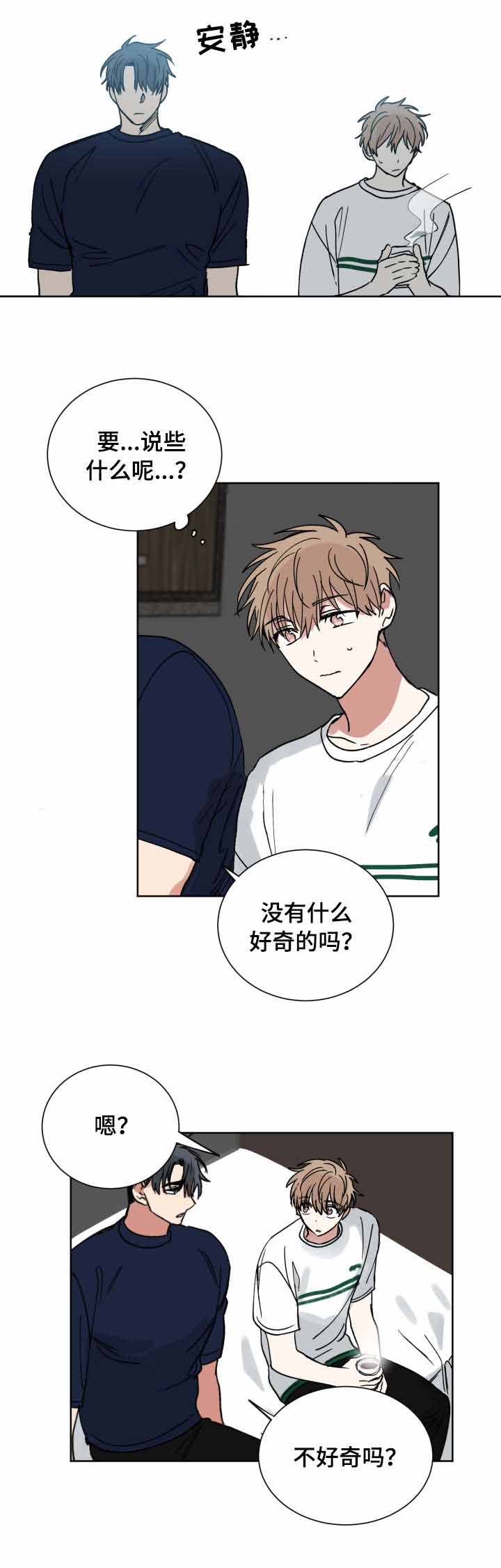 《恶缘》漫画最新章节第41话免费下拉式在线观看章节第【37】张图片