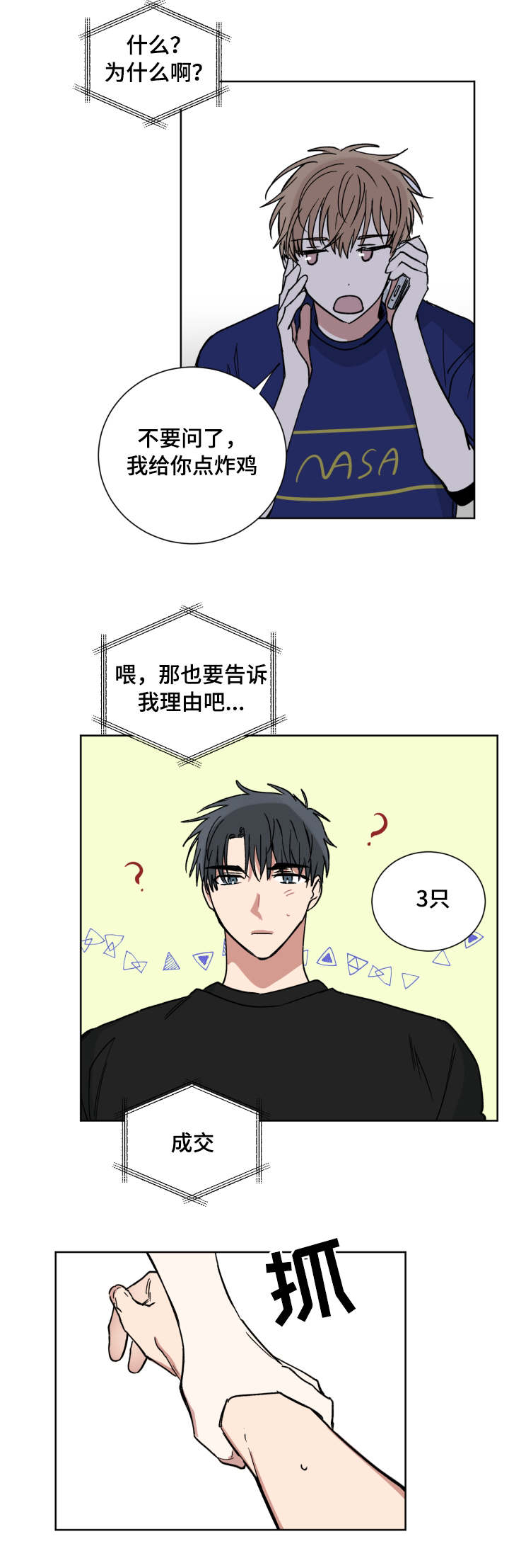《恶缘》漫画最新章节第44话免费下拉式在线观看章节第【17】张图片