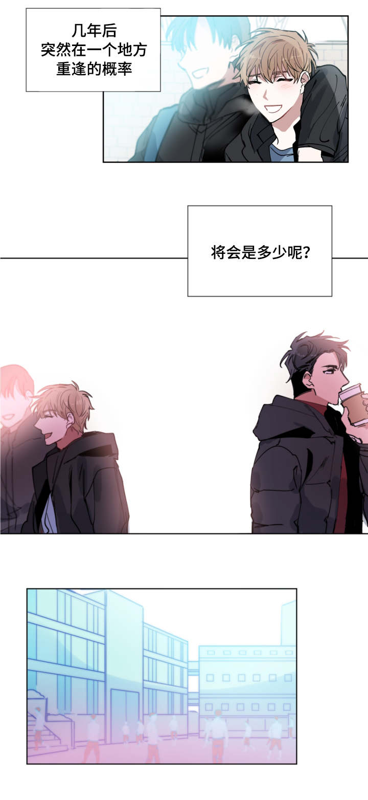 《恶缘》漫画最新章节第1话免费下拉式在线观看章节第【3】张图片