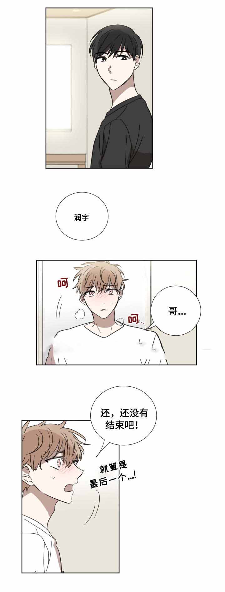 《恶缘》漫画最新章节第24话免费下拉式在线观看章节第【19】张图片