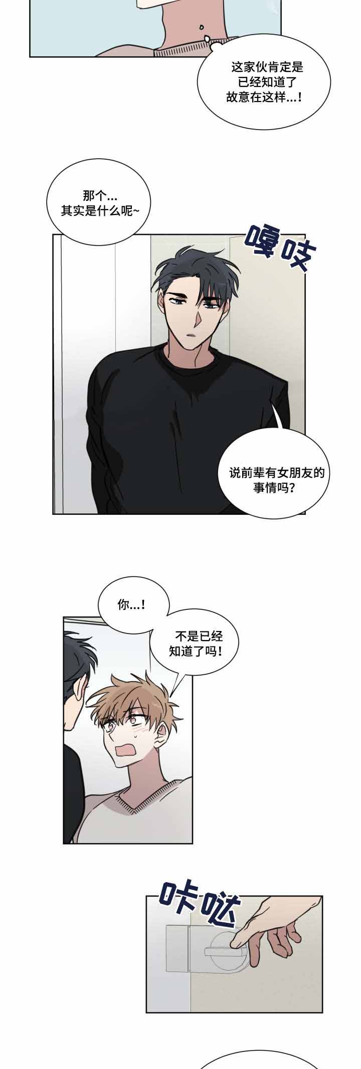 《恶缘》漫画最新章节第14话免费下拉式在线观看章节第【23】张图片