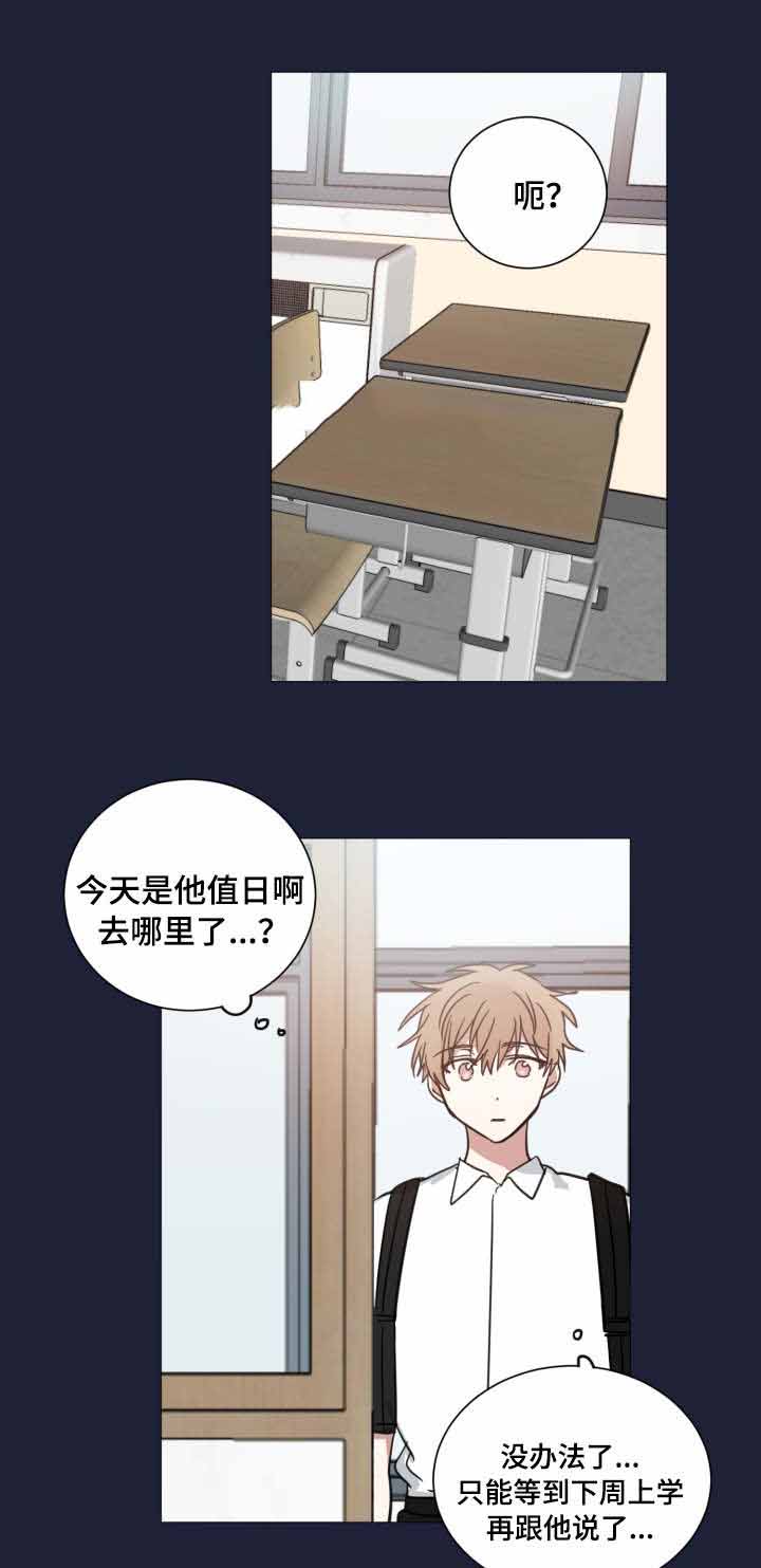 《恶缘》漫画最新章节第38话免费下拉式在线观看章节第【13】张图片