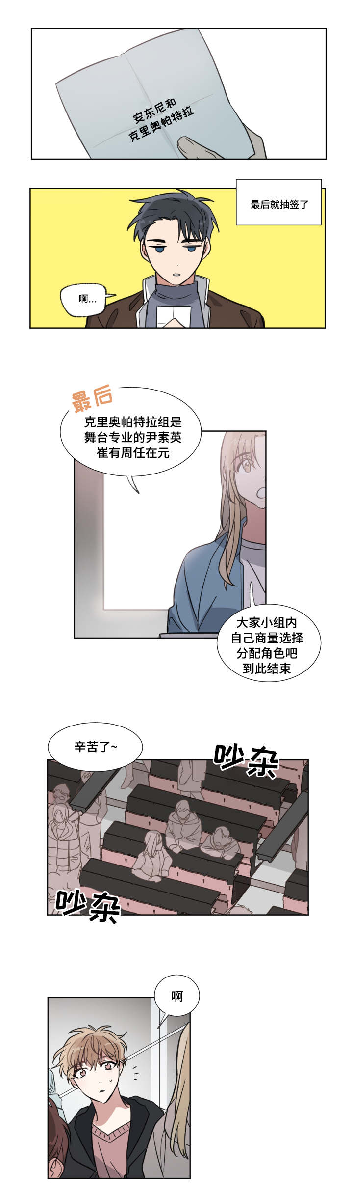 《恶缘》漫画最新章节第4话免费下拉式在线观看章节第【11】张图片