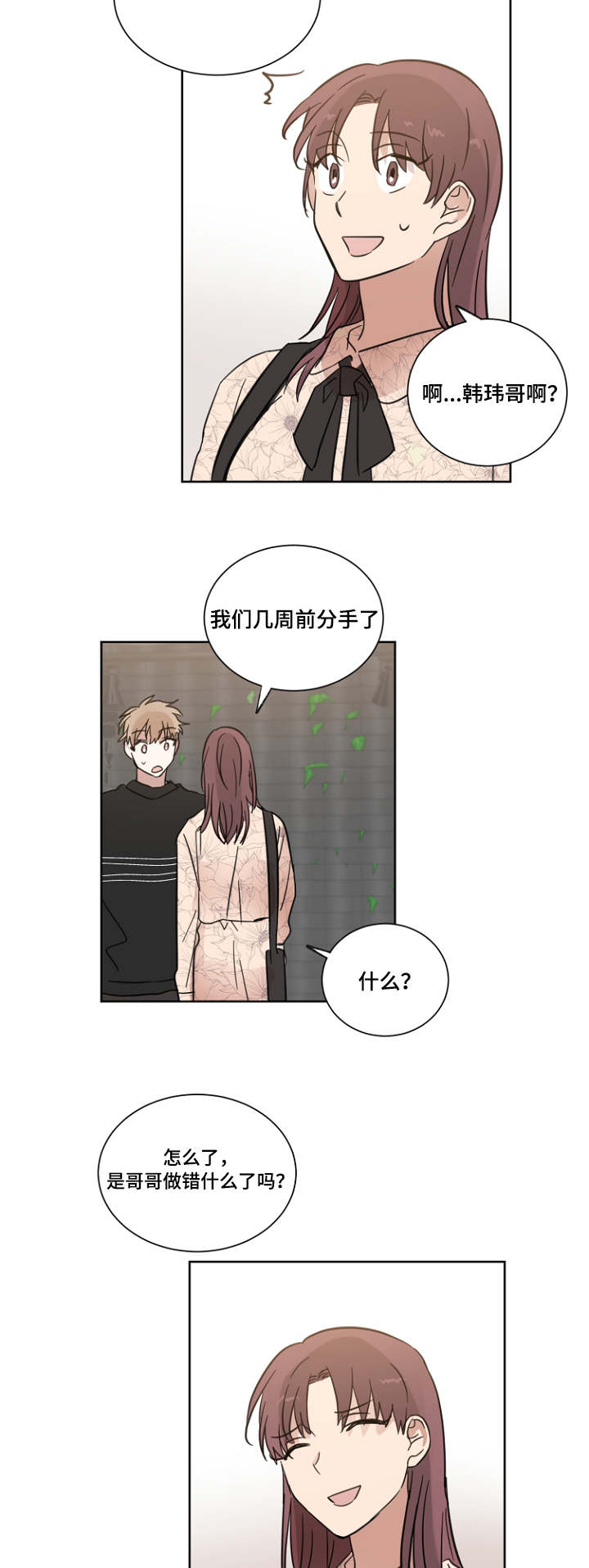 《恶缘》漫画最新章节第16话免费下拉式在线观看章节第【23】张图片