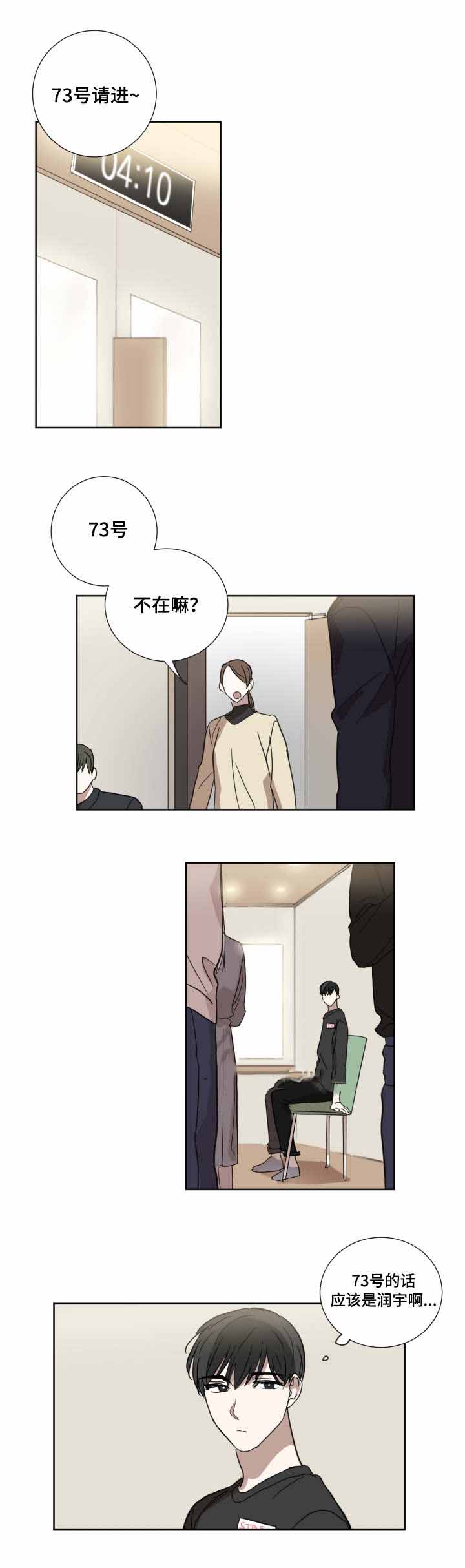 《恶缘》漫画最新章节第24话免费下拉式在线观看章节第【13】张图片